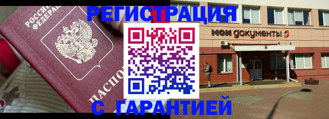 прописка для школы в Электрогорске