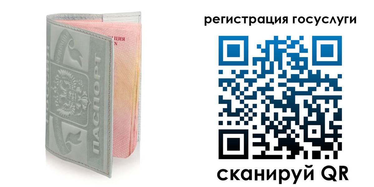 прописка законно в Электрогорске