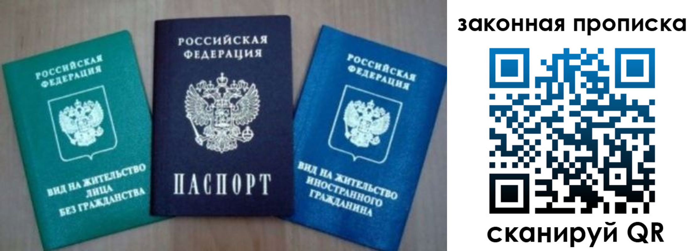 купить прописку в Электрогорске
