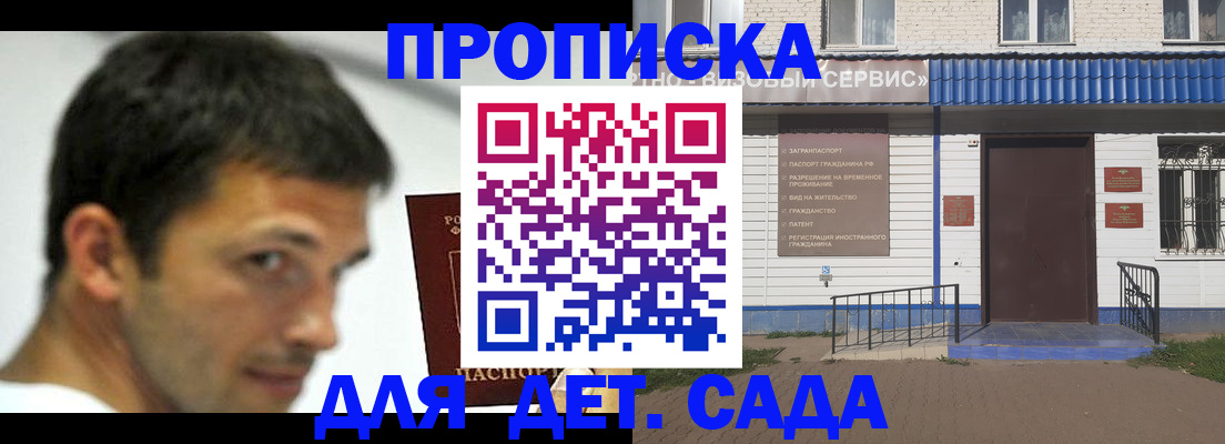 временная регистрация собственник в Электрогорске