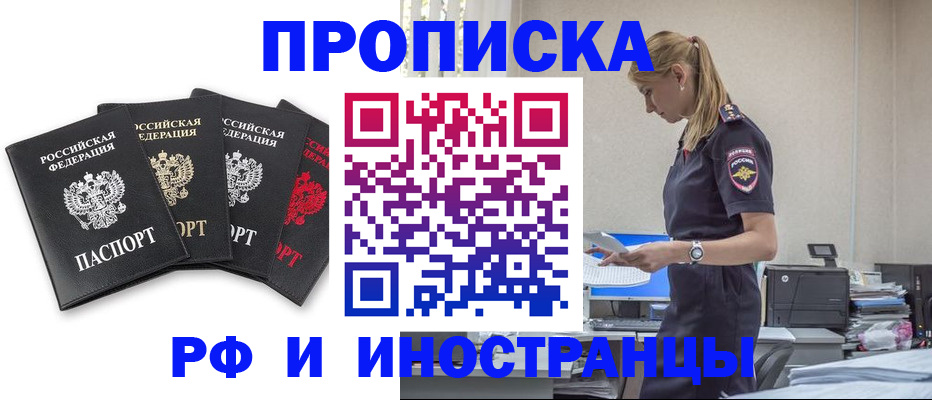 регистрация для школы в Электрогорске