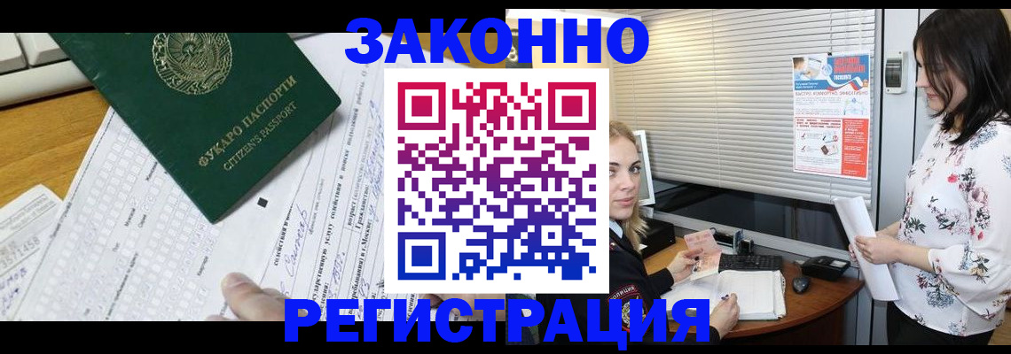 временная регистрация адрес в Электрогорске